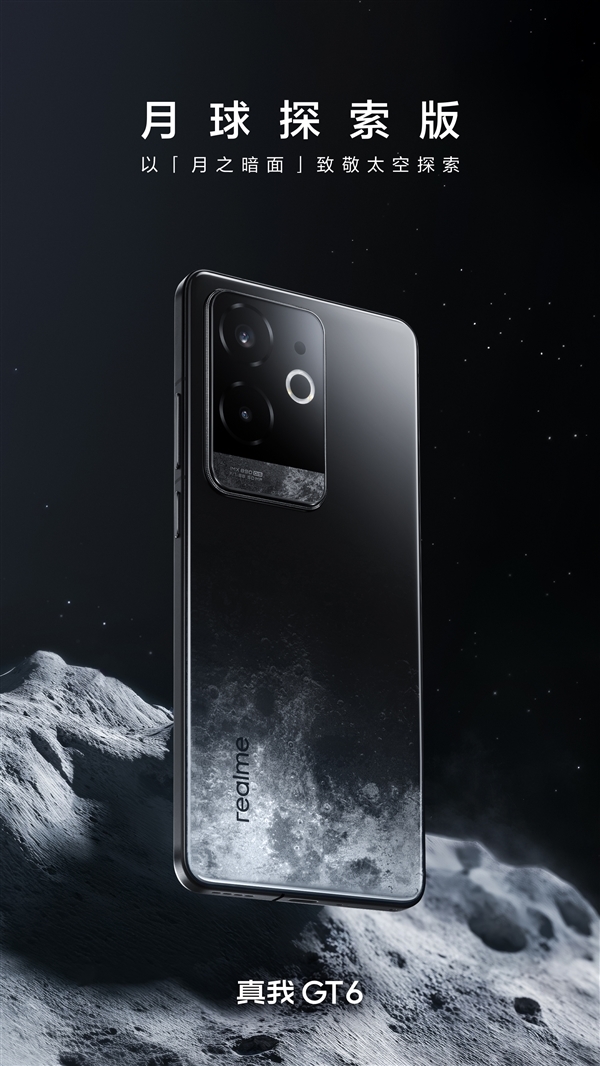 门徒平台注册：直屏党梦想机！真我GT6搭载全新realme UI 5.0：保证4年维护、3个大版本