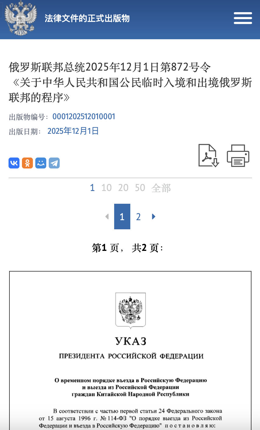 门徒娱乐登录：俄罗斯正式免签，中国人即将涌入？